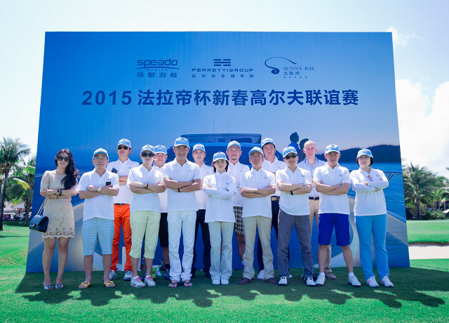 كأس Ferretti 2015 لمسابقة غولف العام الجديد في سانيا